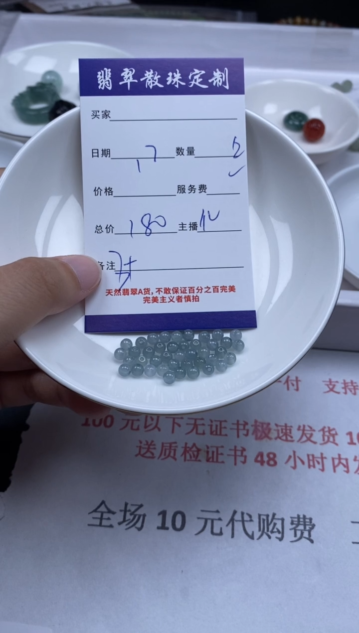 翡翠未镶嵌颈饰贞城散珠批发DIY