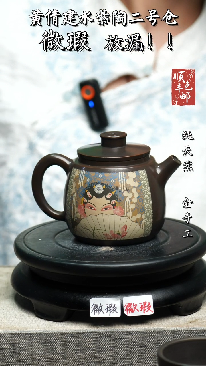 【闪购商品】壶云南建水陶器 微瑕173