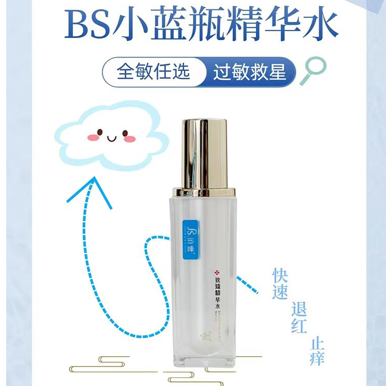 2号护肤精华水200-600