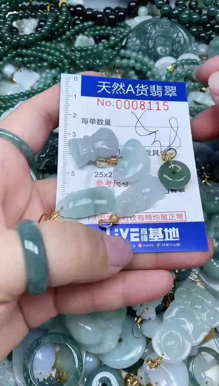 【闪购商品】翡翠吊坠(不含链)未镶嵌翡翠