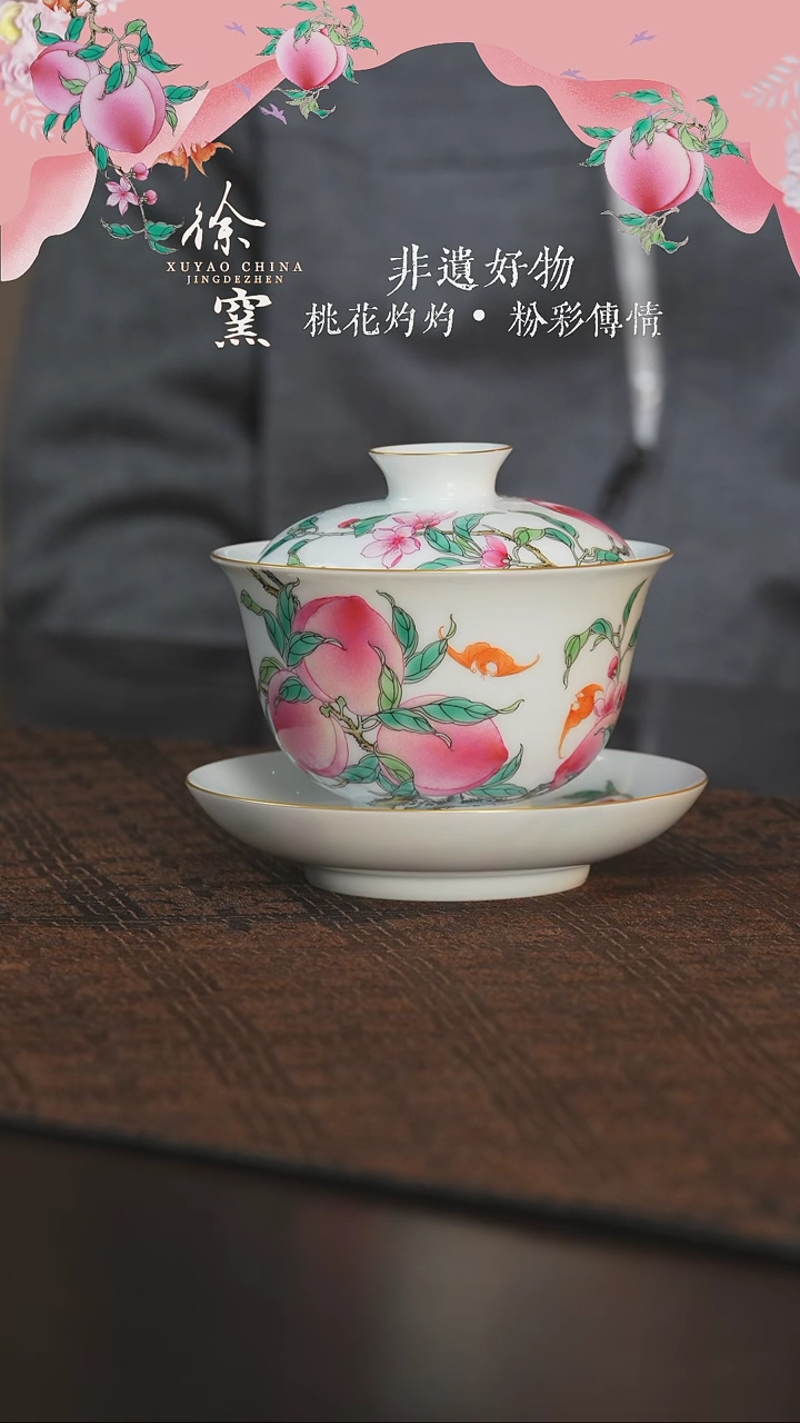 【闪购商品】杯徐窑六桃元宝三才盖碗