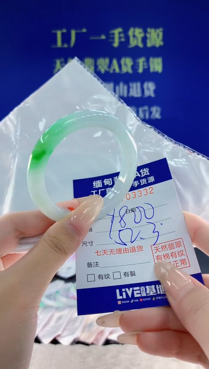 未镶嵌手镯翡翠有*32天然翡翠A货