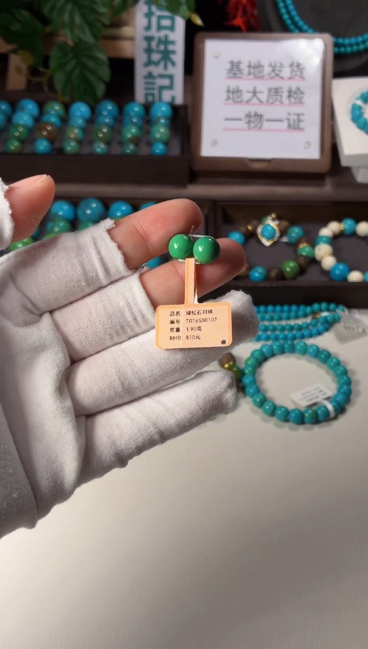 未镶嵌绿松石吊坠1