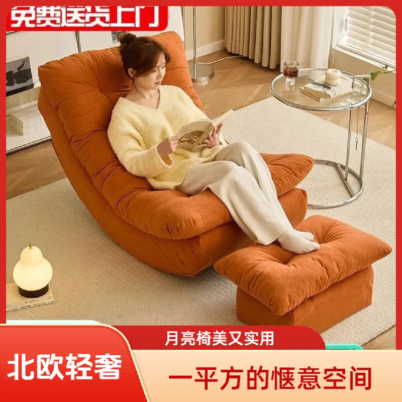懒人阳台家用客厅休闲儿童沙发网红摇椅月亮摇摇躺椅旋转沙发椅