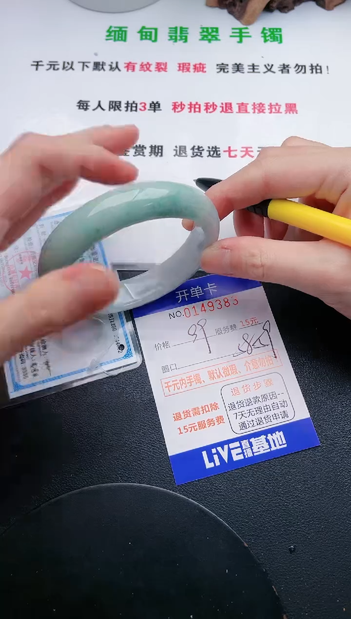 翡翠手镯未镶嵌83天然翡翠A货