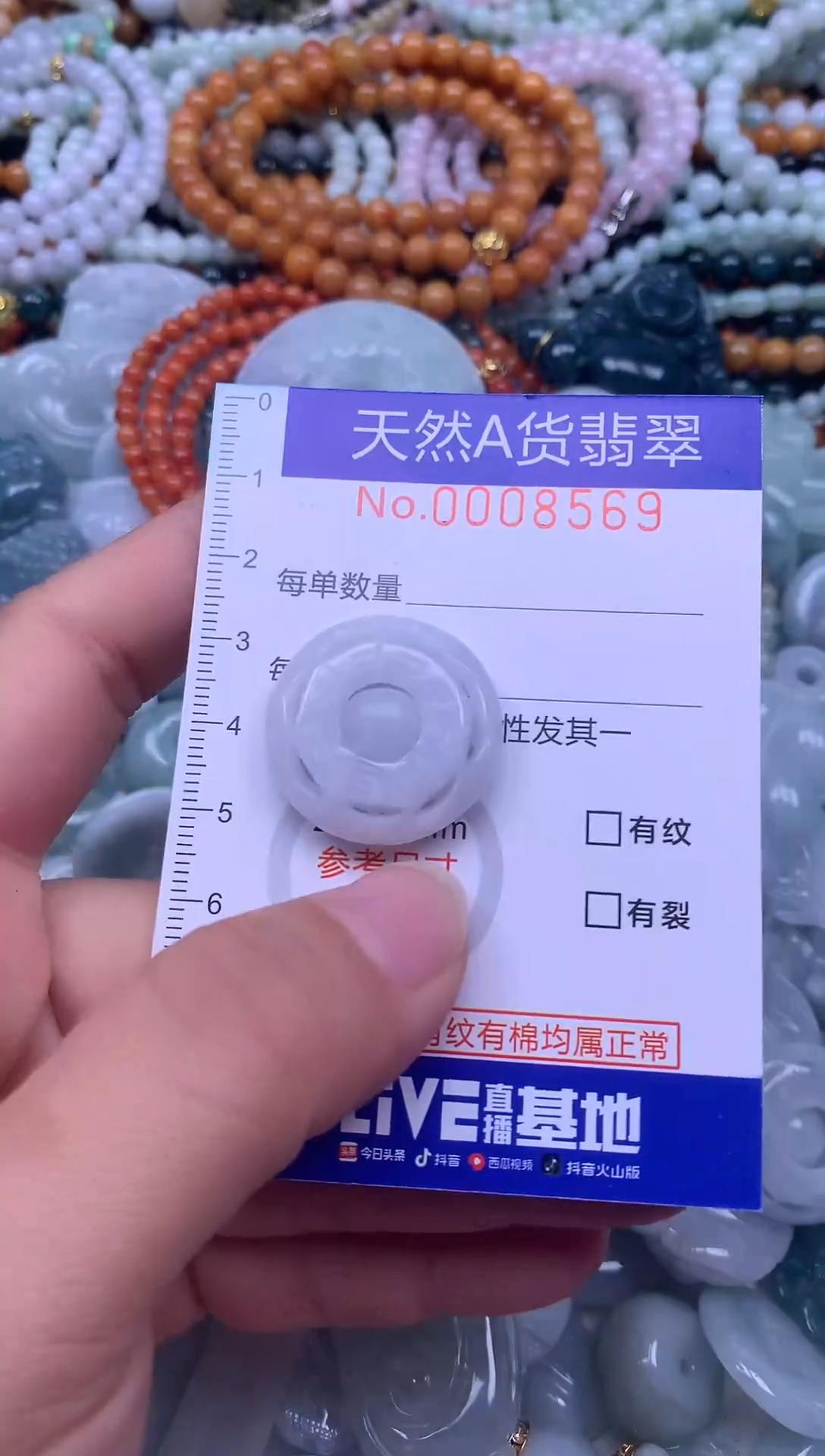 颈饰未镶嵌翡翠天然翡翠