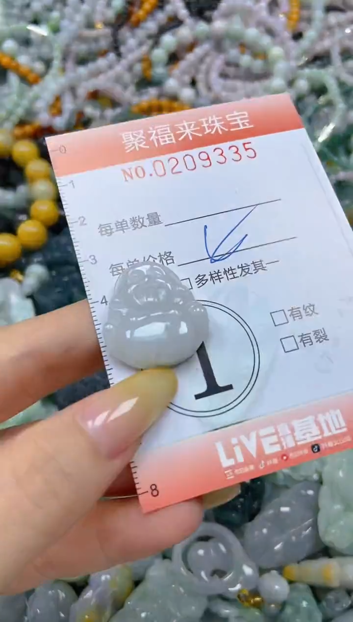 翡翠挂件未镶嵌闪购0209335