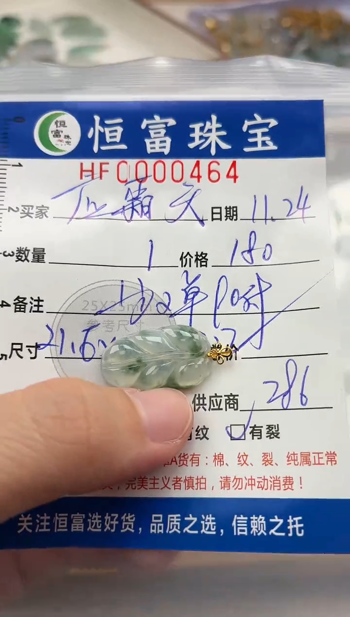 颈饰18K金镶嵌翡翠应*天翡翠挂件叶子464