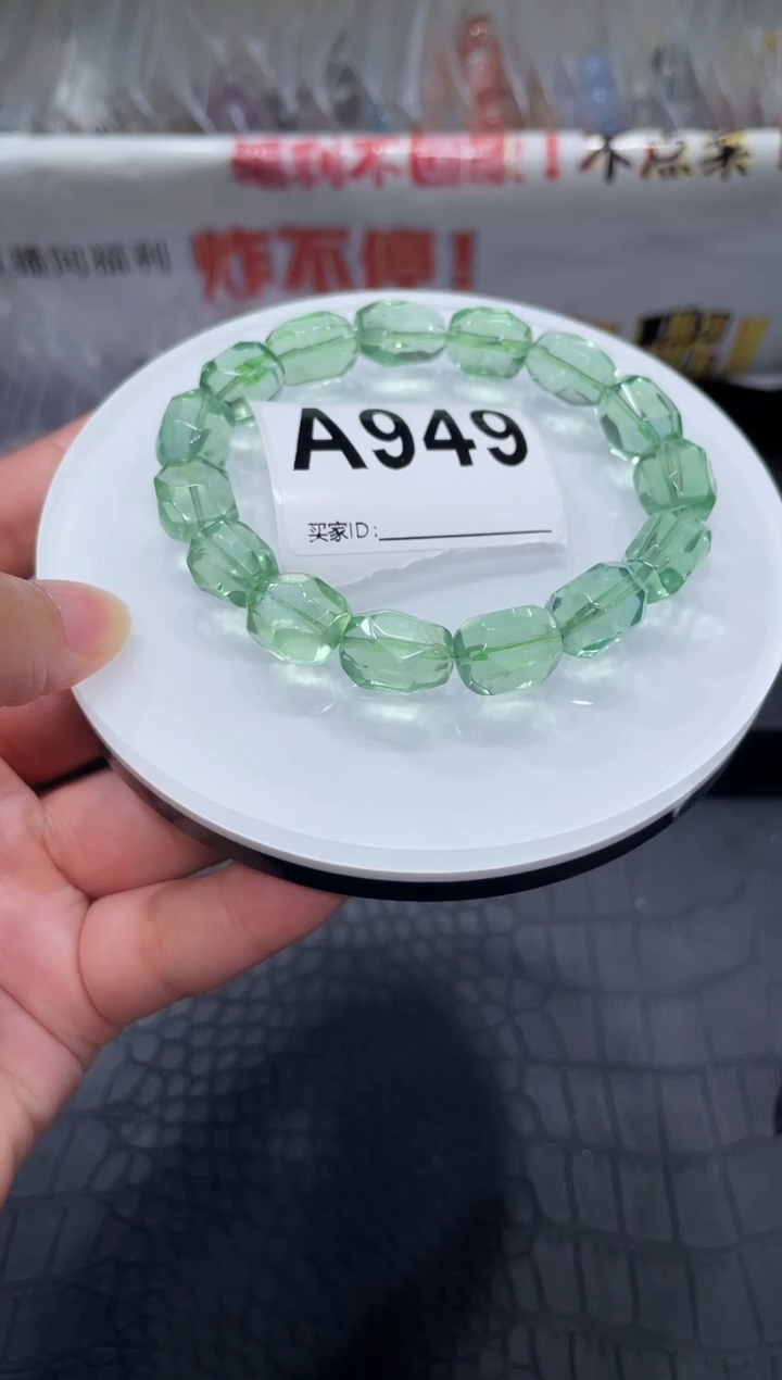 手链未镶嵌萤石A949绿萤石10