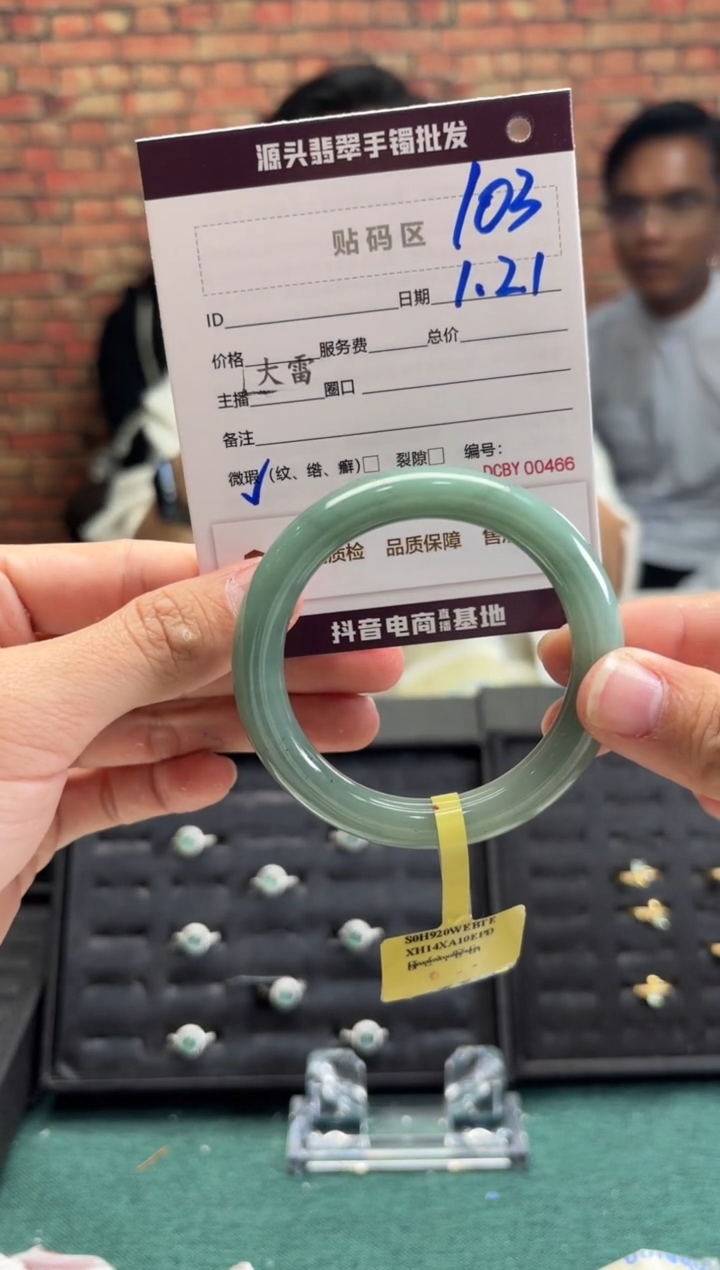 【闪购商品】翡翠手镯未镶嵌103手镯