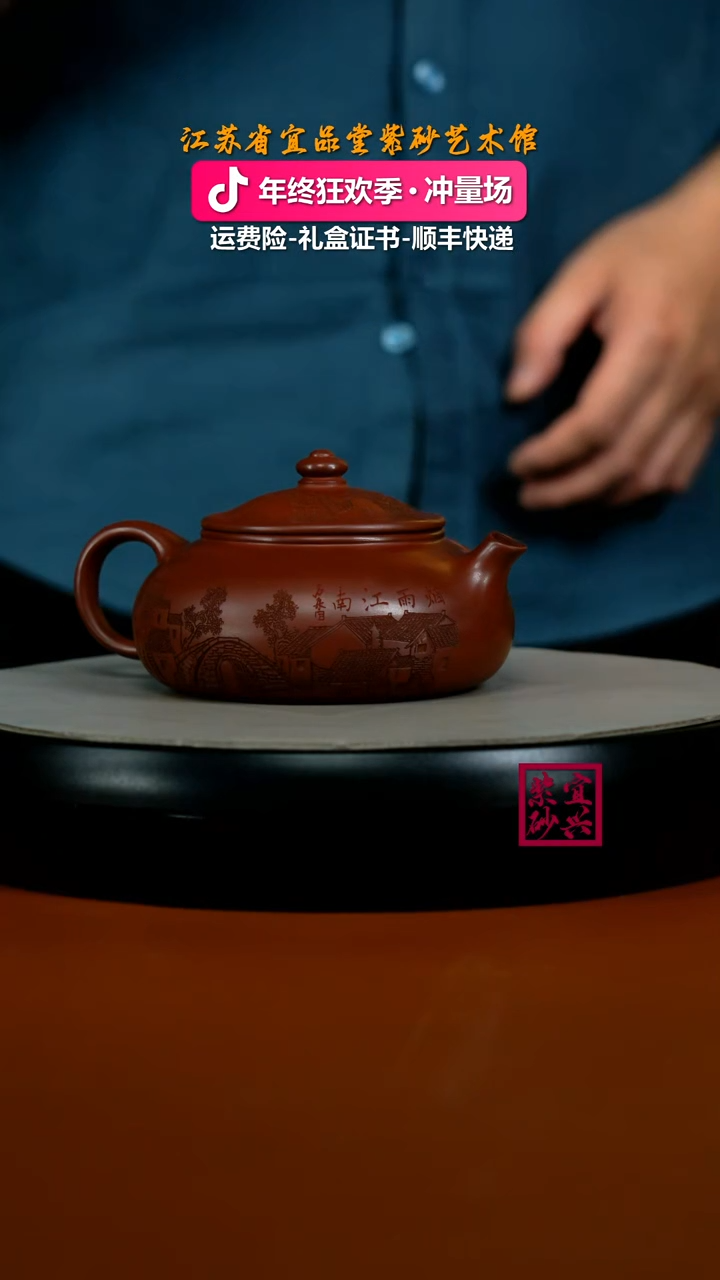 茶壶紫砂陈景明龙血砂独钓寒江240cc