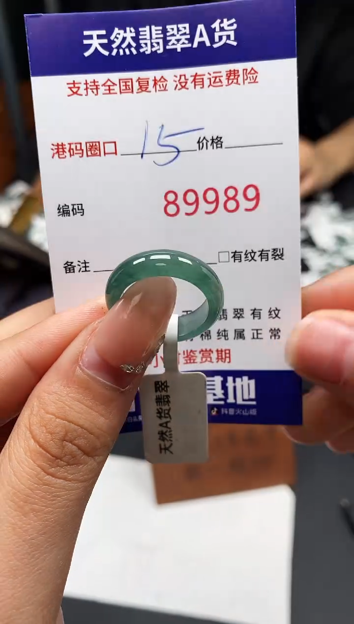 未镶嵌戒指翡翠天然A货翡翠9989
