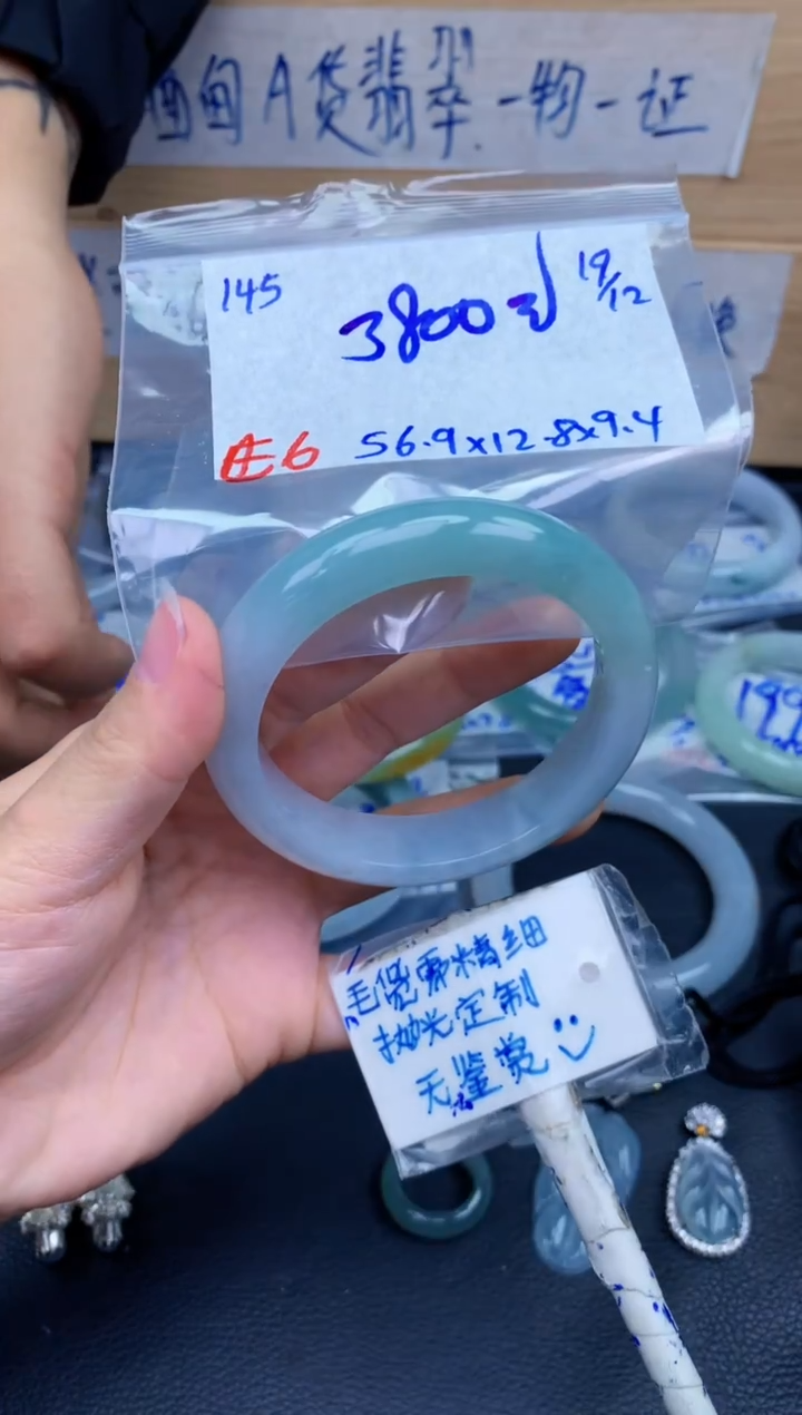 未镶嵌定制翡翠145毛货需精细抛光手镯拍一发一