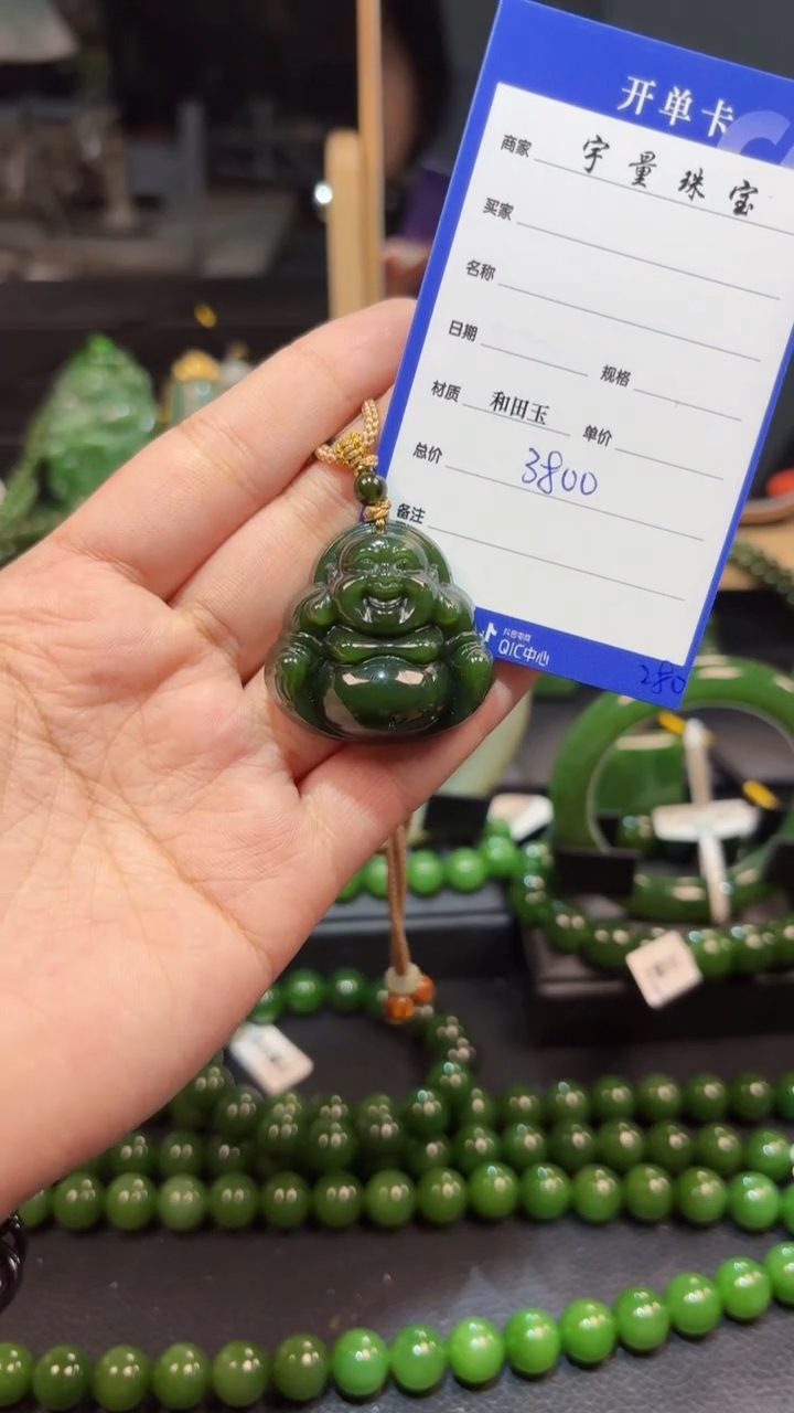 【闪购商品】和田玉（碧玉）颈饰未镶嵌1