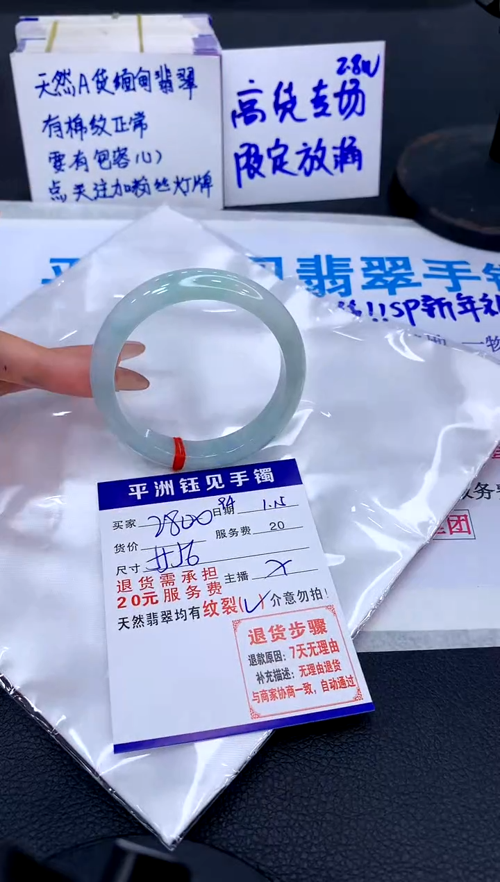 【闪购商品】翡翠手镯未镶嵌111111111111