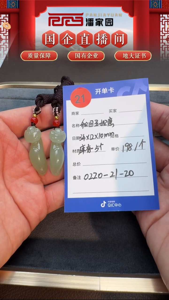 【闪购商品】和田玉颈饰未镶嵌21-BYZ-0218