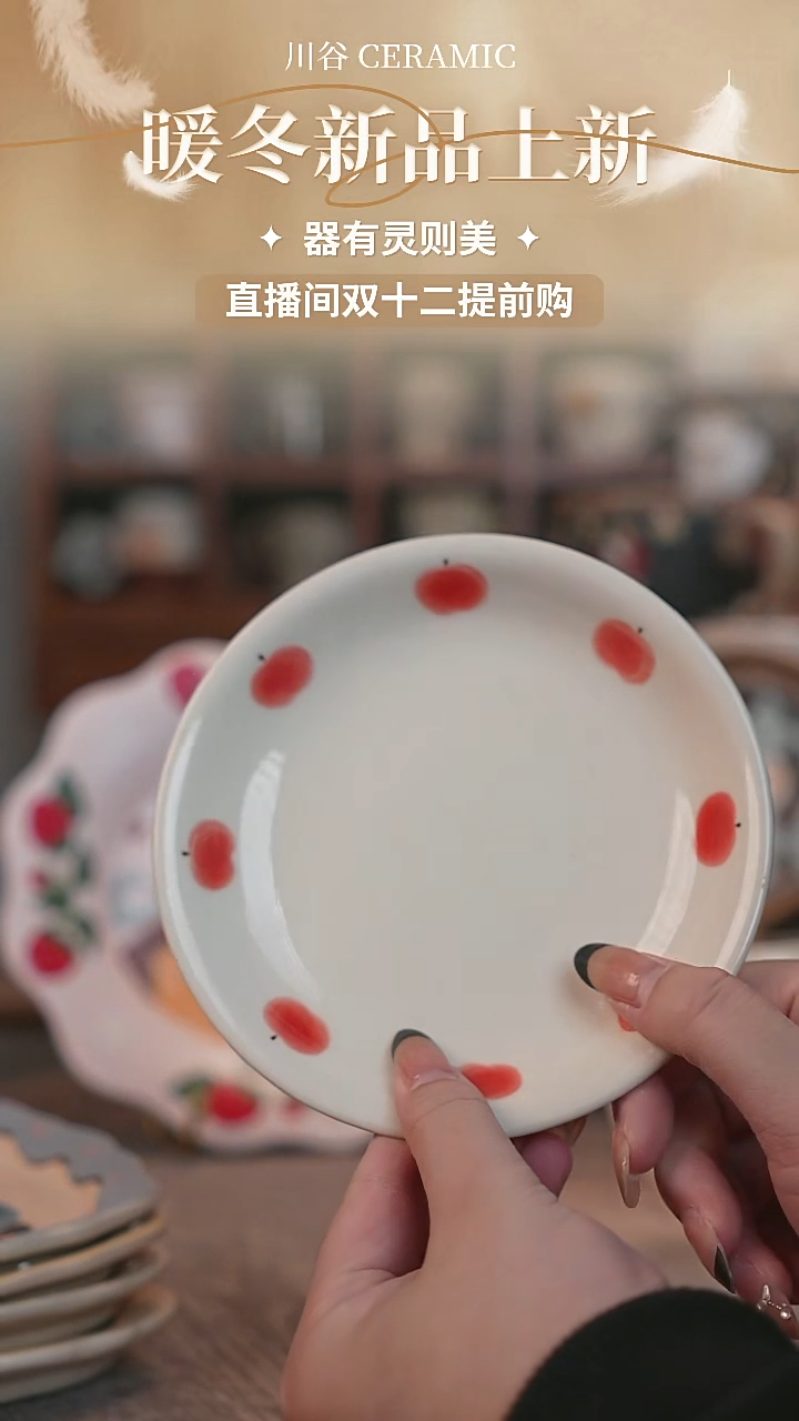 可爱川谷原创陶瓷11.30直播正品