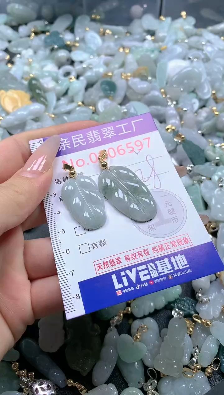 【闪购商品】翡翠吊坠(不含链)未镶嵌6597