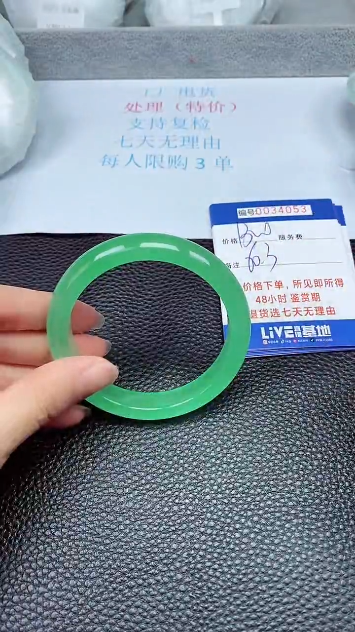 拍下以实物为准34053