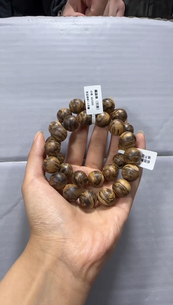【闪购商品】沉香手串芽庄20老料1.4单圈多样性发货发其一