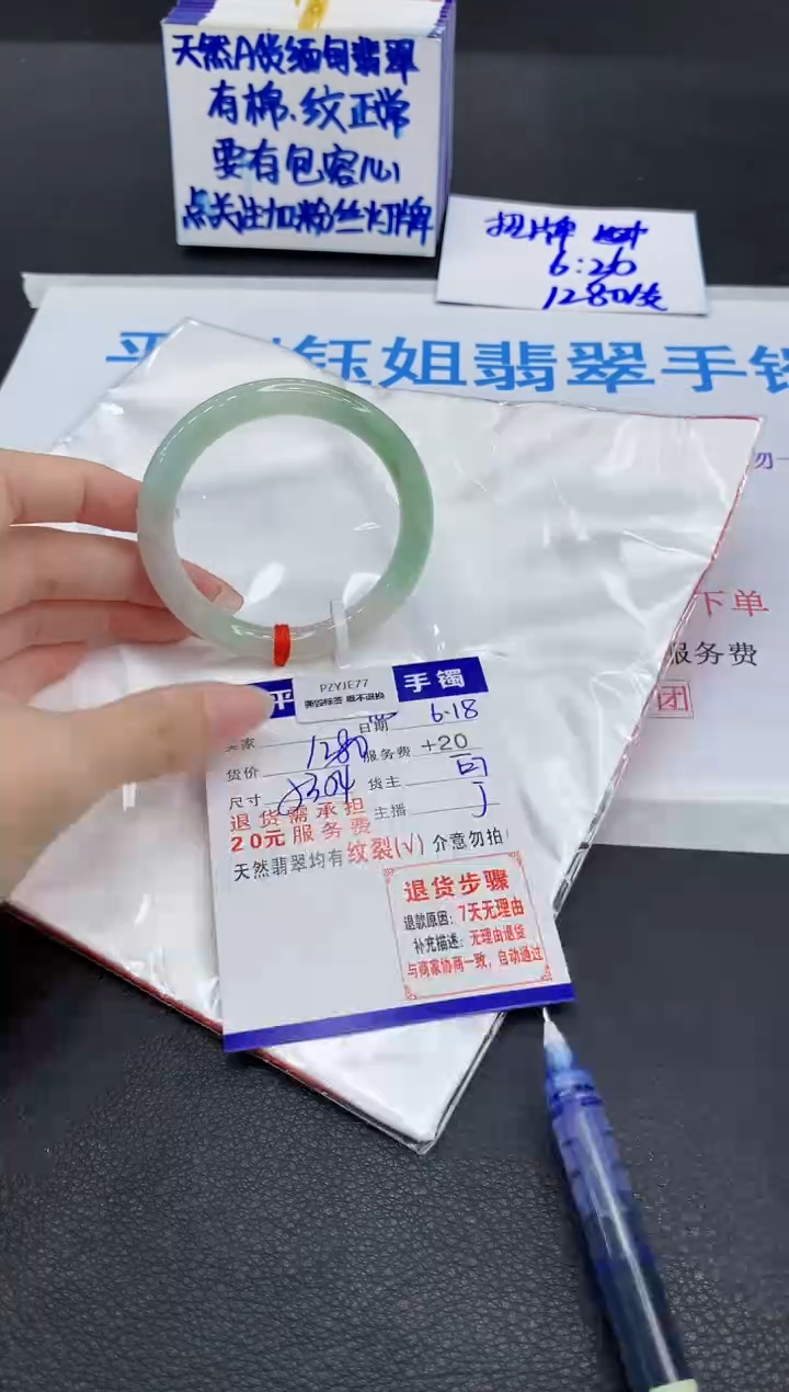 翡翠手镯未镶嵌1111111111