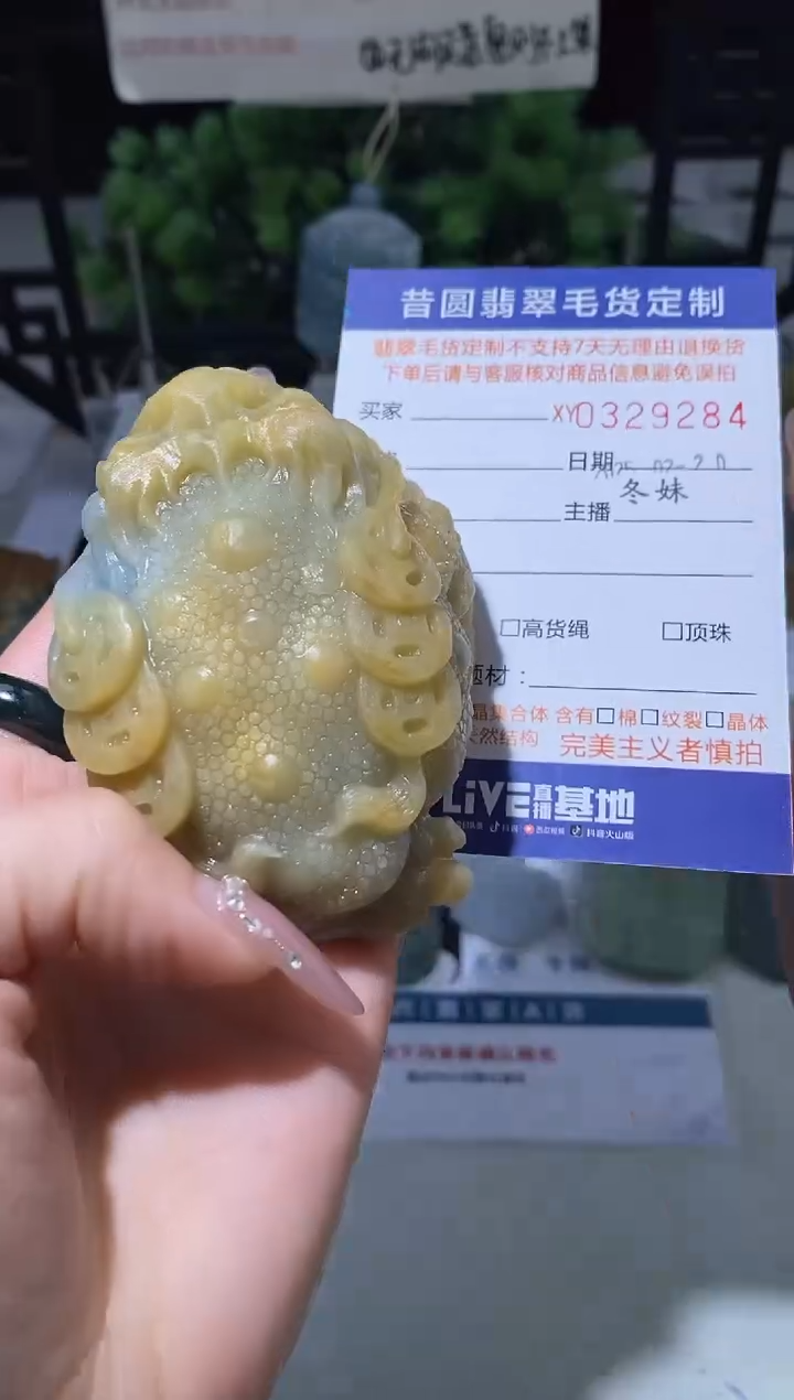 【闪购商品】定制翡翠未镶嵌翡翠329284