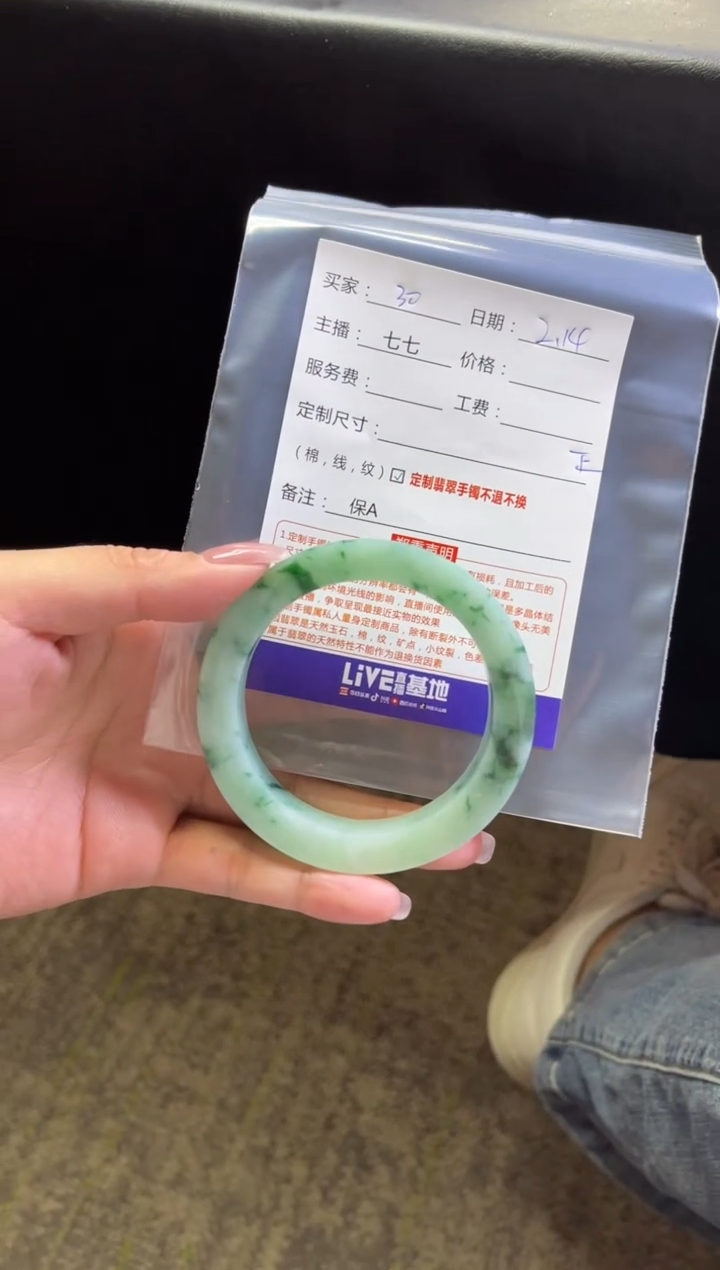 【闪购商品】定制翡翠手镯未镶嵌30定制手镯不退不换