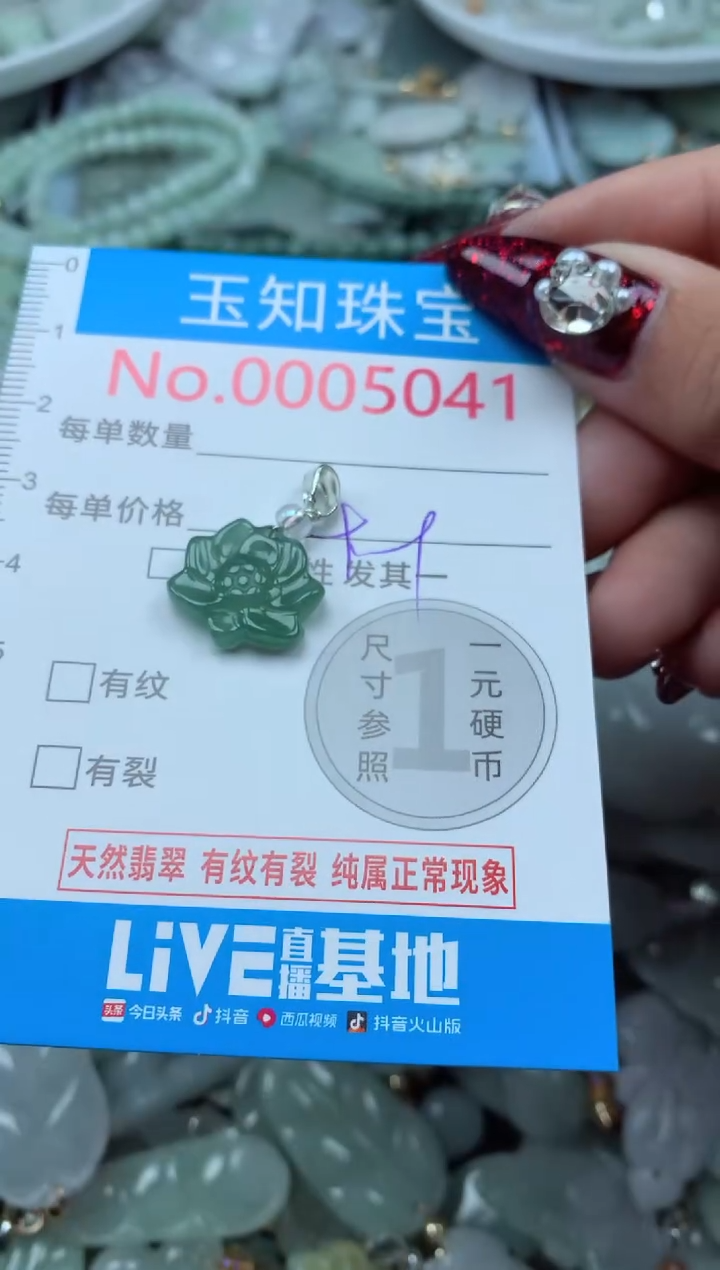 吊坠(不含链)未镶嵌翡翠5041