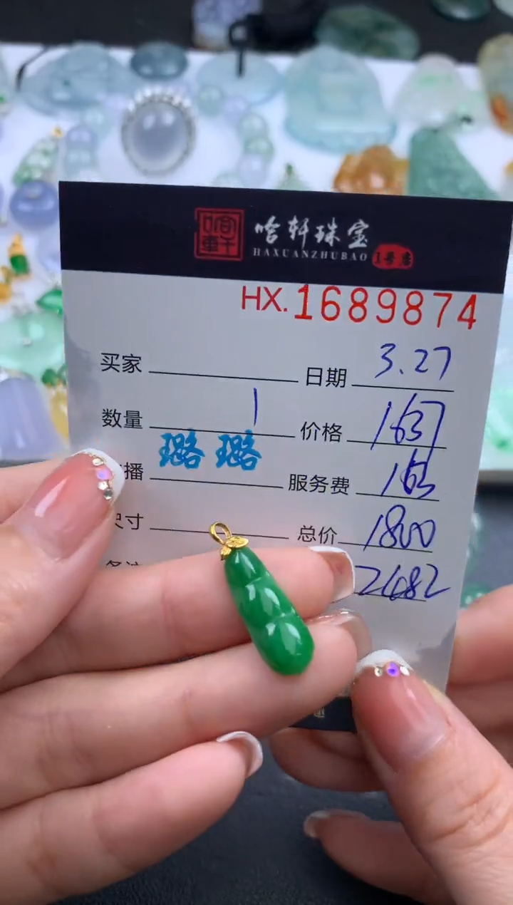 翡翠未镶嵌挂件哈轩 挂件1