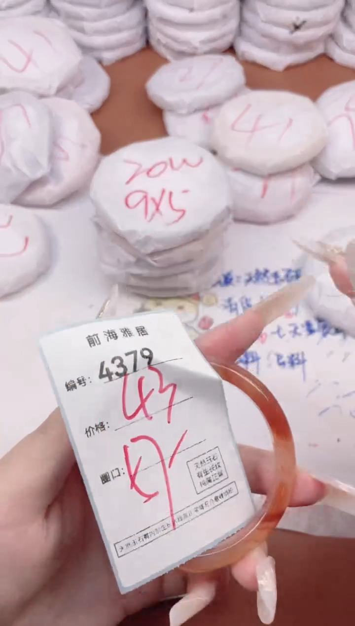 【闪购商品】玛瑙/玉髓手镯未镶嵌4379