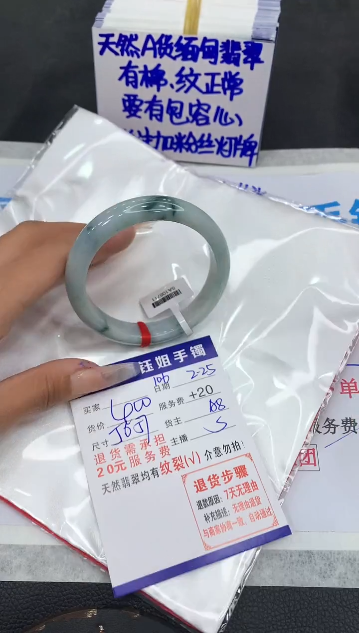 【闪购商品】翡翠手镯未镶嵌1111111111