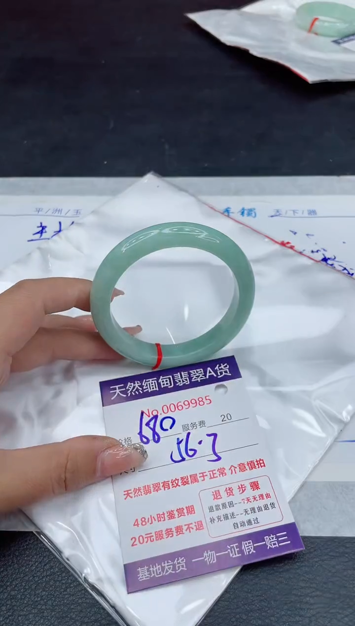 【闪购商品】翡翠手镯未镶嵌88888888