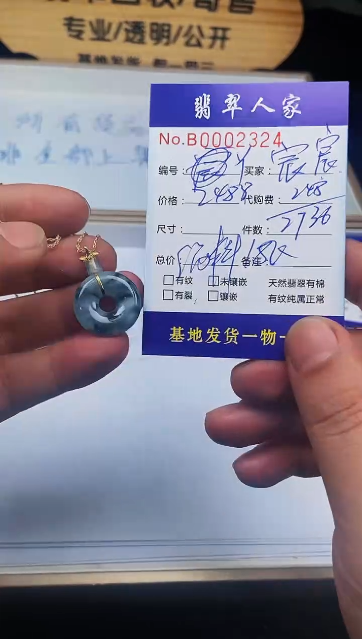 【闪购商品】翡翠颈饰18K金镶嵌000000000001140