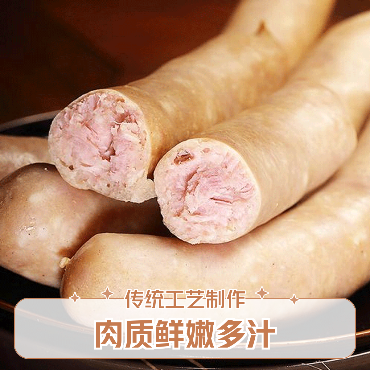 天信蒜香火腿肠 3根