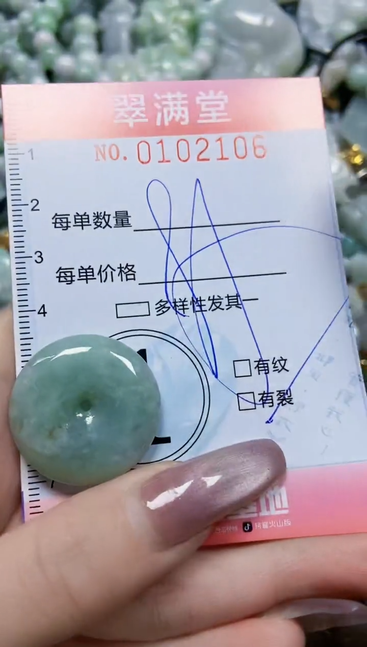 【闪购商品】翡翠颈饰未镶嵌闪购0102106