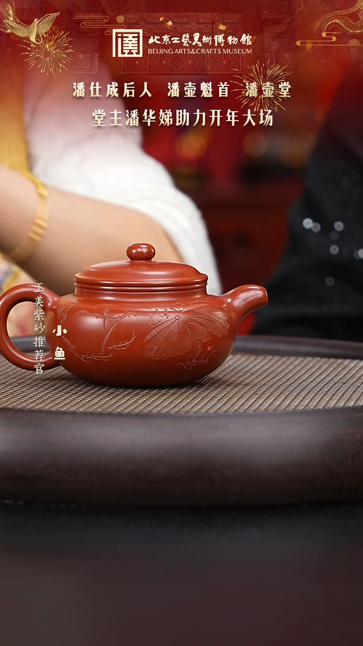 【闪购商品】紫砂茶壶国企品牌 陶茶溯源 潘壶堂 073