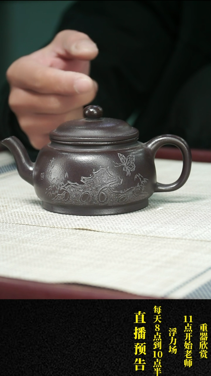 【闪购商品】紫砂茶壶紫砂 茶壶42