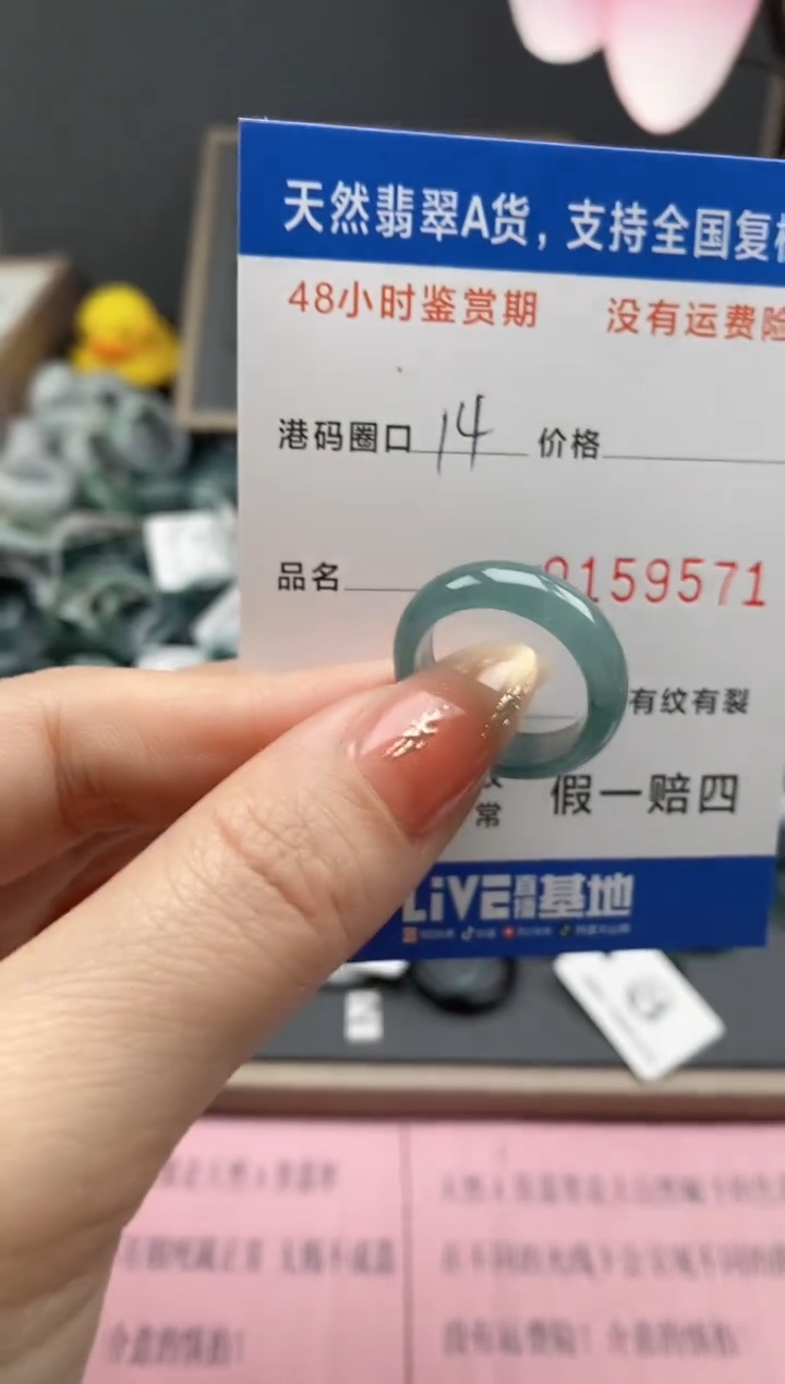 【闪购商品】翡翠戒指未镶嵌天然A货翡翠戒圈9571