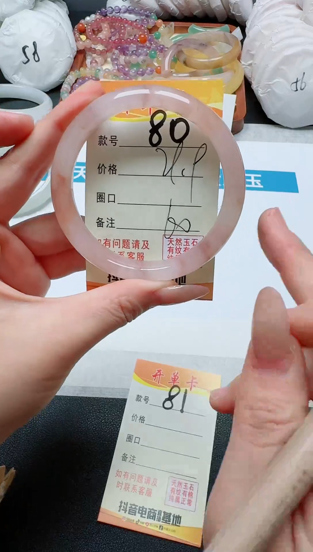 【闪购商品】石英质玉手镯未镶嵌80