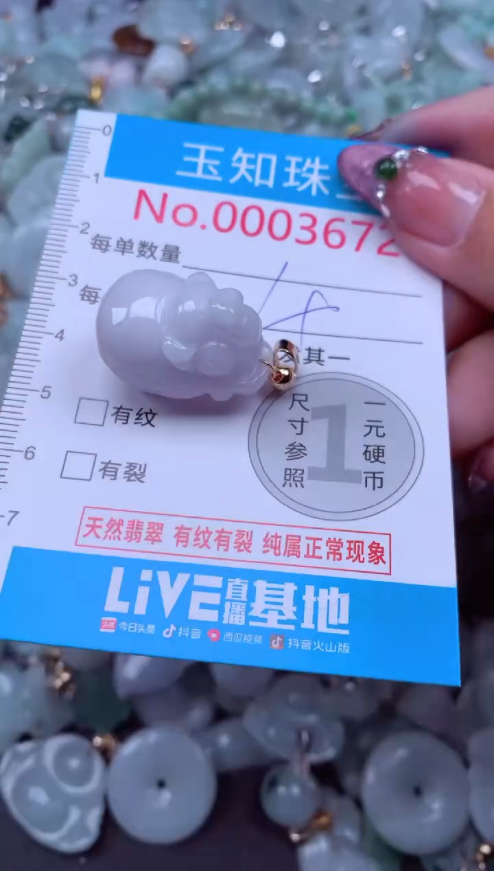 吊坠(不含链)未镶嵌翡翠3672