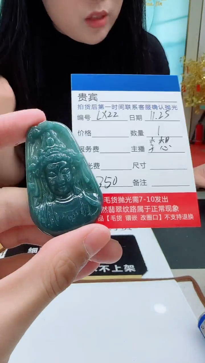未镶嵌定制翡翠LX22翡翠吊坠-多样性发其一