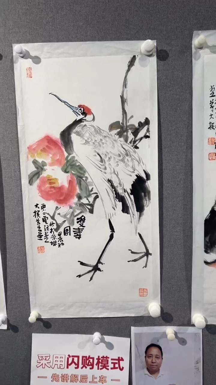 【闪购商品】国画zp老师2025218作品花鸟