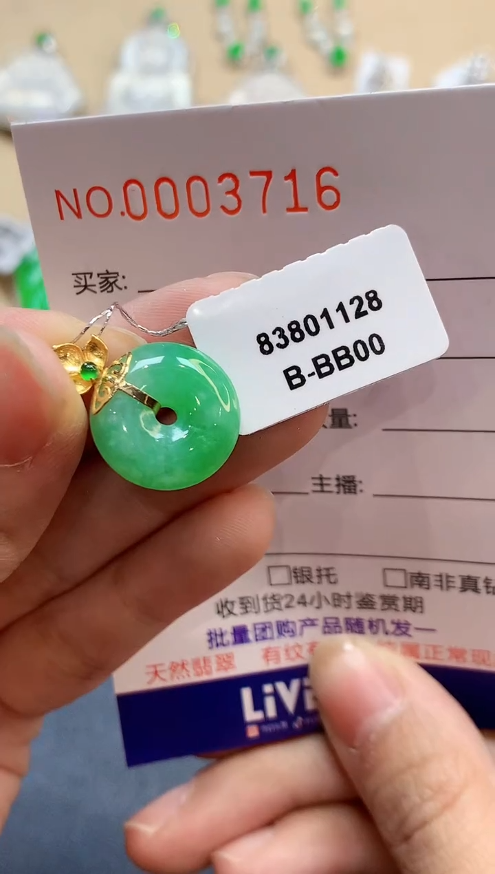 【闪购商品】翡翠吊坠(不含链)18K金镶嵌3716