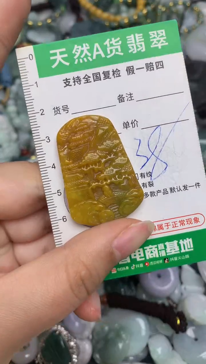 【闪购商品】翡翠颈饰未镶嵌天然缅甸A货翡翠吊坠