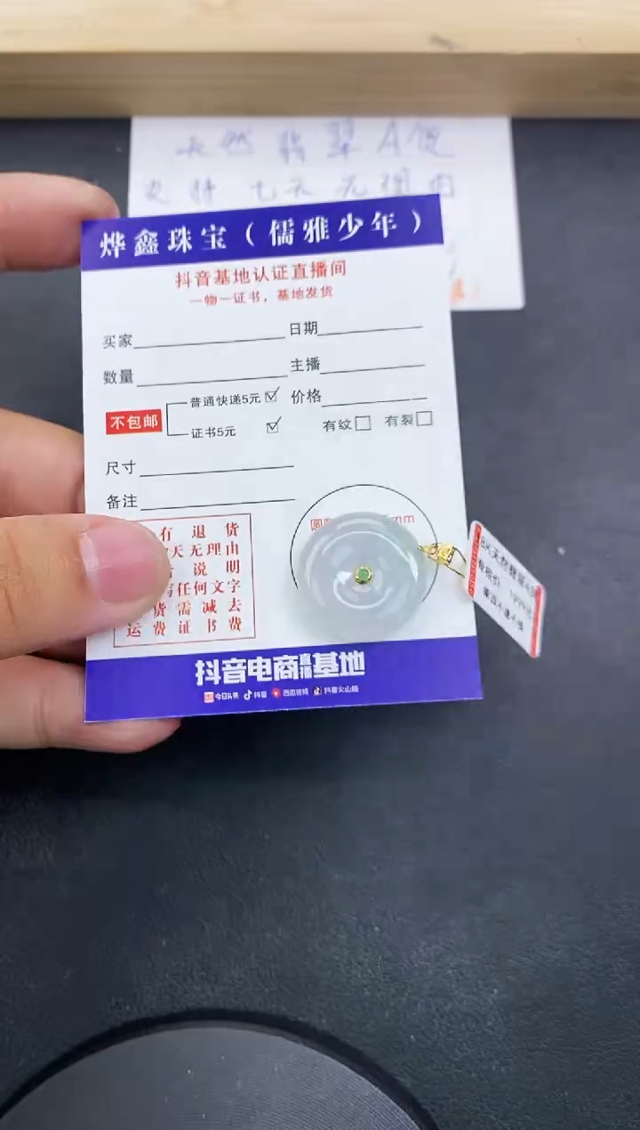 【闪购商品】翡翠颈饰18K金镶嵌天然翡翠A货赠皮绳