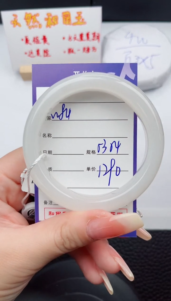 【闪购商品】和田玉手镯未镶嵌84微色差T3