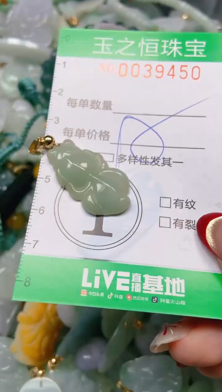 【闪购商品】翡翠颈饰未镶嵌闪购0039450