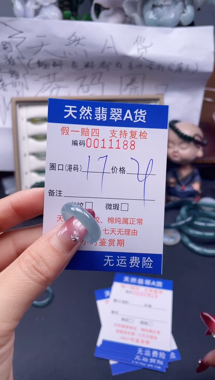 【闪购商品】翡翠戒指未镶嵌17*11198...