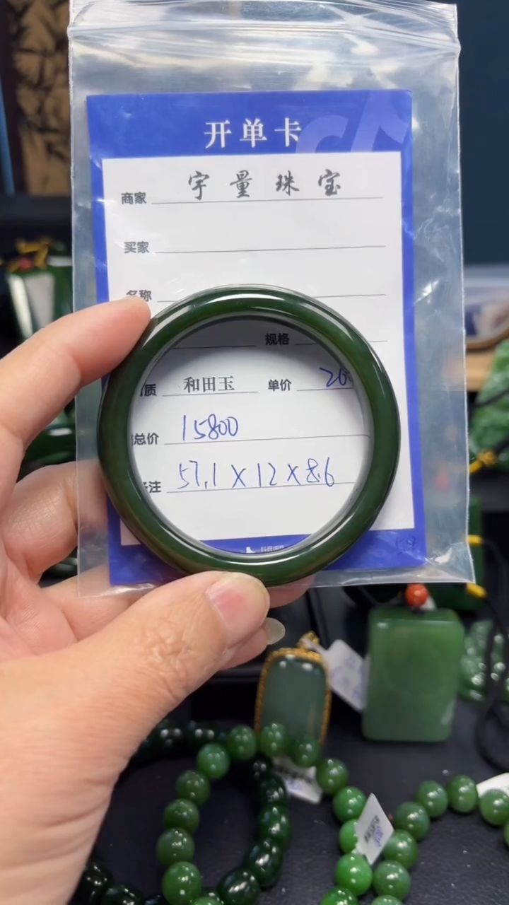 【闪购商品】和田玉（碧玉）手镯未镶嵌1