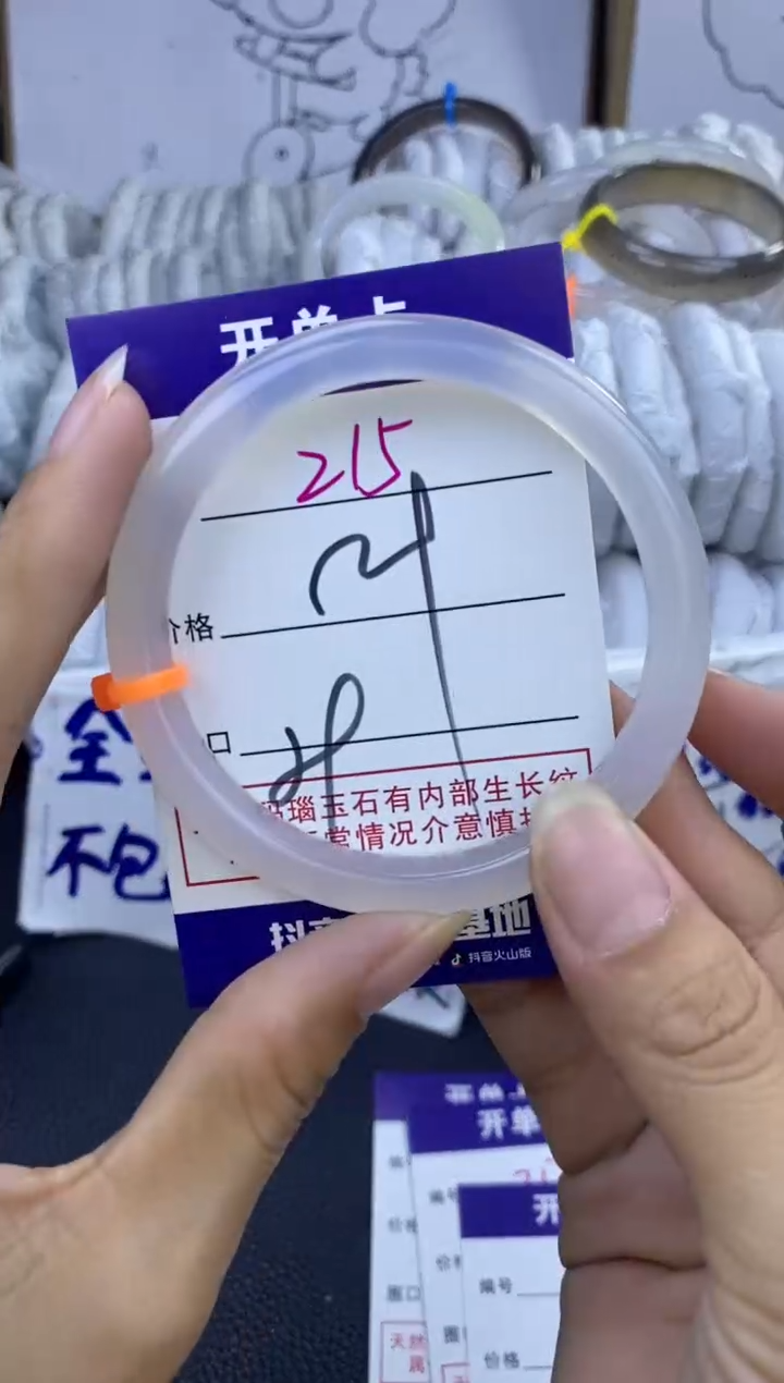 手镯玛瑙/玉髓未镶嵌215